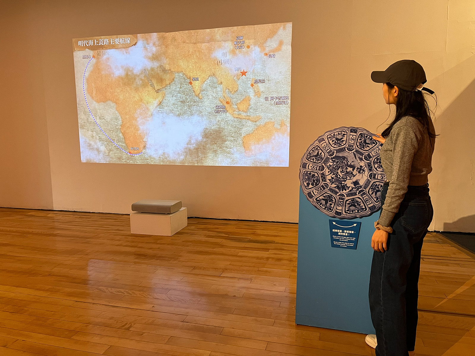 澳門藝術博物館青花瓷文物互動裝置